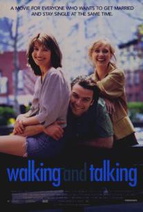 Гуляют, болтают/Walking and Talking (1996)