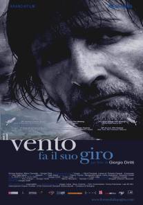 И возвращается ветер на круги своя/Il vento fa il suo giro (2005)