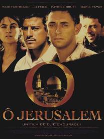 Иерусалим/O Jerusalem (2006)