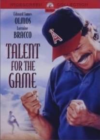 Игрок от Бога/Talent for the Game (1991)