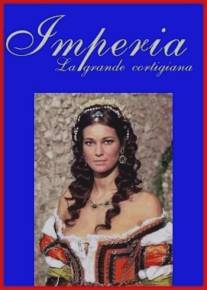 Империя/Imperia, la grande cortigiana (2005)