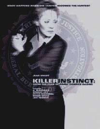 Инстинкт убийцы: Из досье агента Кэндис ДеЛонг/Killer Instinct: From the Files of Agent Candice DeLong (2003)