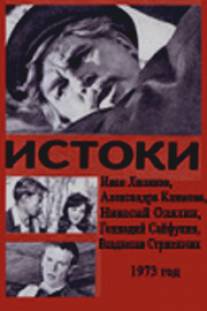 Истоки/Istoki (1973)