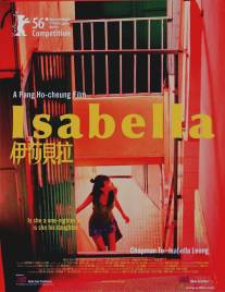 Изабелла/Yi sa bui lai (2006)