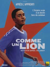 Как лев/Comme un lion (2012)