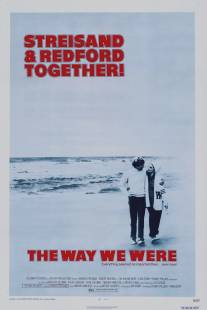Какими мы были/Way We Were, The (1973)
