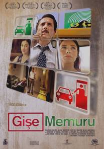 Кассир/Gise memuru (2010)