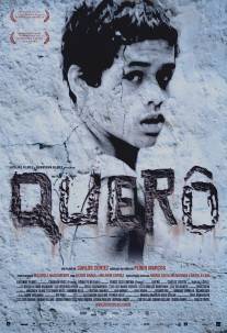 Керо/Quero (2007)