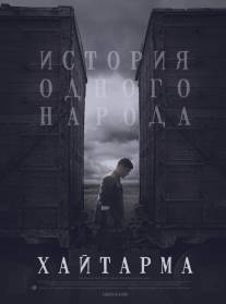 Хайтарма/Haytarma (2012)