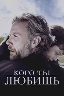 Кого ты любишь/En du elsker (2014)