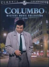 Коломбо: Убийство в Малибу/Columbo: Murder in Malibu (1990)