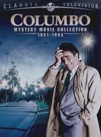 Коломбо: Звезда и месть/Columbo: Ashes to Ashes