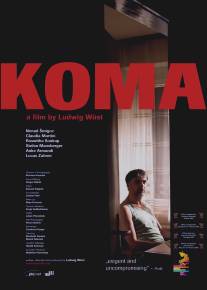 Кома/Koma (2009)