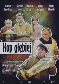 Копай глубже/Kop glebiej (2011)