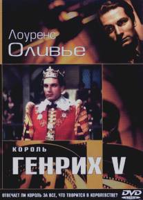Король Генрих V/Chronicle History of King Henry the Fift with His Battell Fought at Agincourt in France, The (1944)