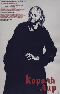 Король Лир/Korol Lir (1970)