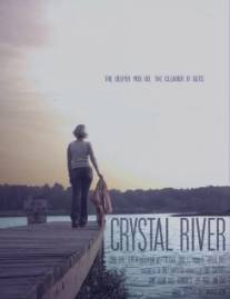 Кристальная река/Crystal River (2008)
