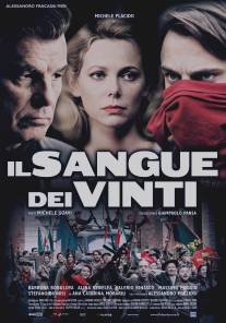 Кровь побежденных/Il sangue dei vinti (2008)