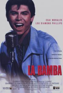 Ла бамба/La Bamba (1987)