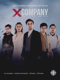 Лагерь Х/X Company (2015)