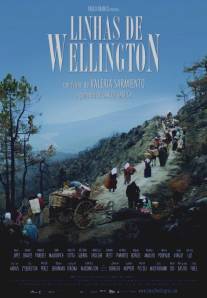 Линии Веллингтона/Linhas de Wellington (2012)