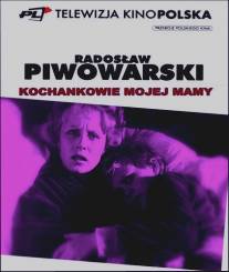 Любовники моей мамы/Kochankowie mojej mamy (1985)