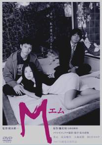 M (2006)