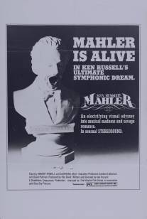 Малер/Mahler (1974)