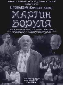 Мартын Боруля/Martyn Borulya (1953)