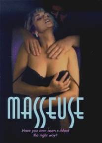 Массажистка/Masseuse (1996)