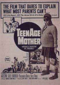 Мать - подросток/Teenage Mother (1967)