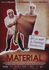 Материал/Material (2012)