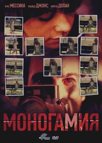 Моногамия/Monogamy (2010)