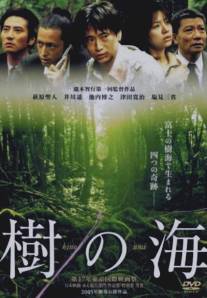 Море деревьев/Ki no umi (2004)
