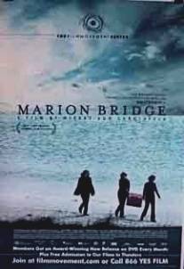 Мост Марион/Marion Bridge (2002)