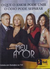 Моя любовь/Meu Amor (2009)