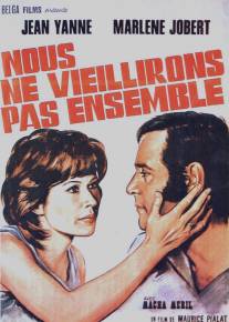 Мы не состаримся вместе/Nous ne vieillirons pas ensemble (1972)