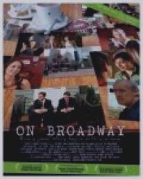 На Бродвее/On Broadway (2007)