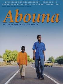 Наш отец/Abouna (2002)