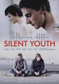 Неописуемая молодость/Silent Youth (2012)