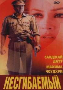 Несгибаемый/Kurukshetra (2000)