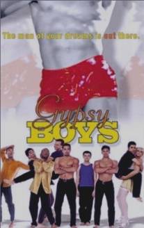 Неуемные парни/Gypsy Boys (1999)