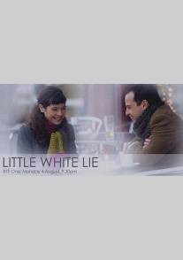 Невинная ложь/Little White Lie (2008)
