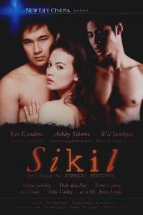 Невысказанная страсть/Sikil (2008)
