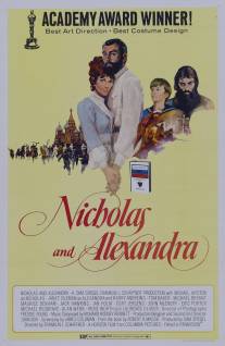 Николай и Александра/Nicholas and Alexandra (1971)