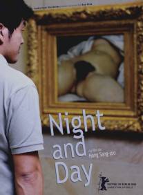 Ночь и день/Bam gua nat (2008)