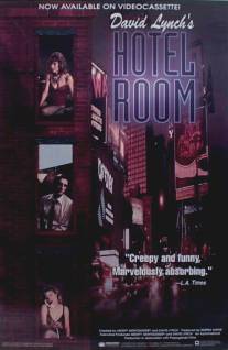 Номер в отеле/Hotel Room (1993)