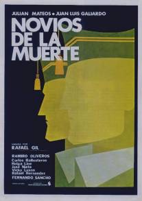 Обручённые со смертью/Novios de la muerte (1975)
