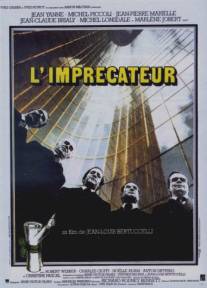 Обвинитель/L'imprecateur (1977)