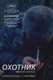 Охотник/Okhotnik (2011)